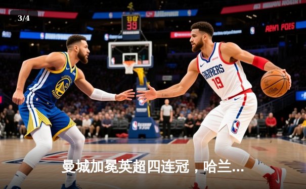 曼城加冕英超四连冠，哈兰德双响炮击碎铁锤帮防线 - 3